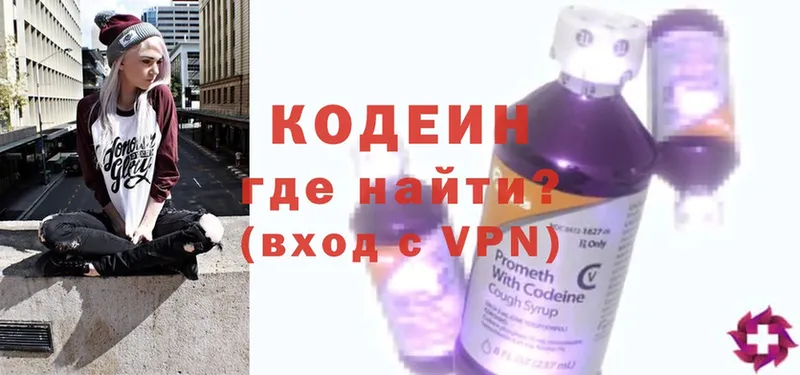 Codein напиток Lean (лин)  Короча 